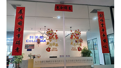 科美斯提前祝您：春節(jié)快樂，闔家歡樂